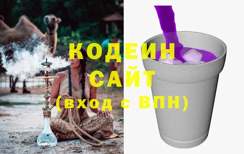 Кодеин Purple Drank  купить наркотики цена  Вязники 